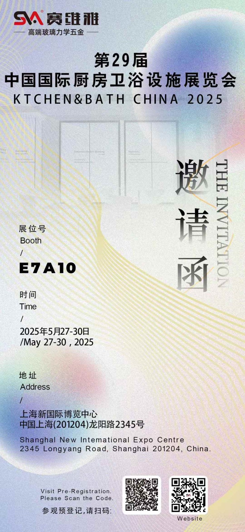 展会邀请函2.jpg